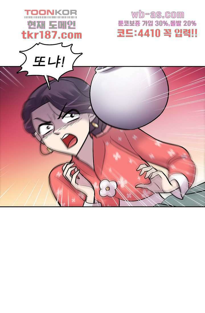 부탁해요 이별귀 시즌2 29화 6
