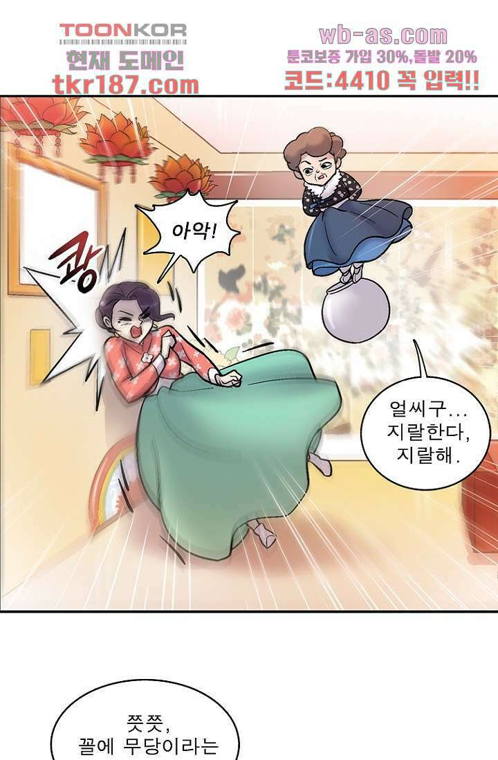 부탁해요 이별귀 시즌2 29화 7