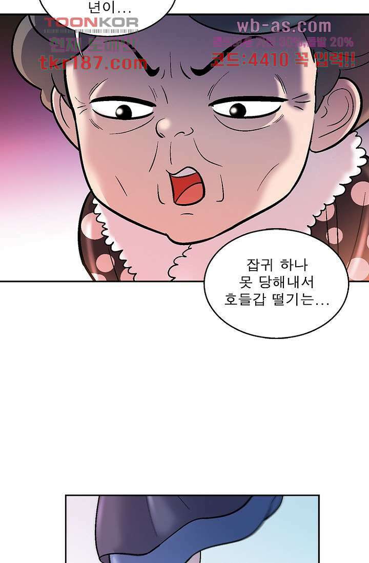 부탁해요 이별귀 시즌2 29화 8