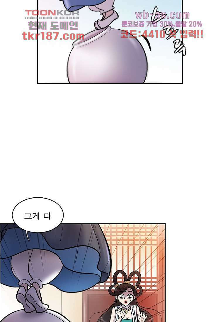 부탁해요 이별귀 시즌2 29화 9
