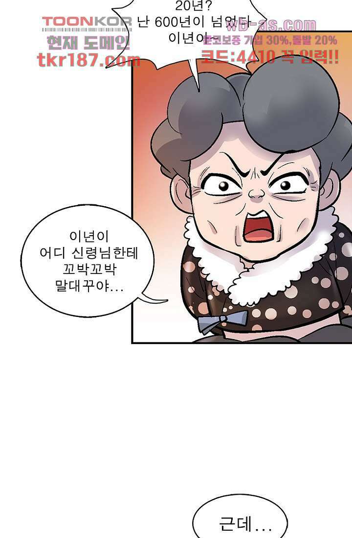 부탁해요 이별귀 시즌2 29화 13
