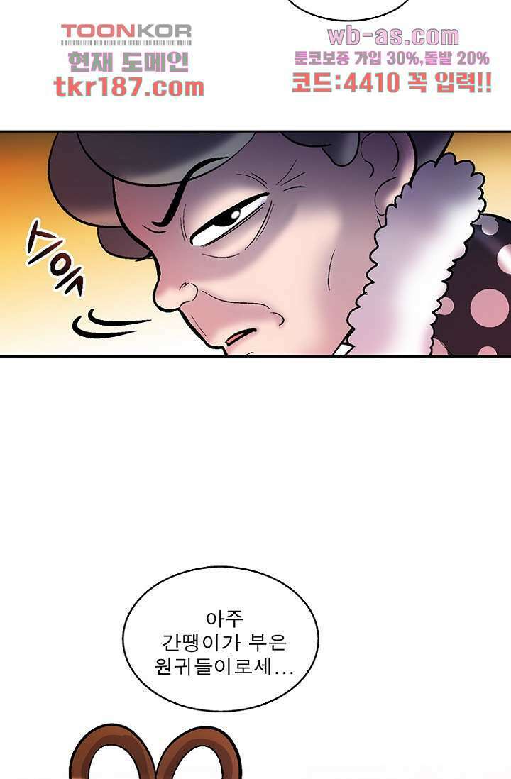 부탁해요 이별귀 시즌2 29화 14