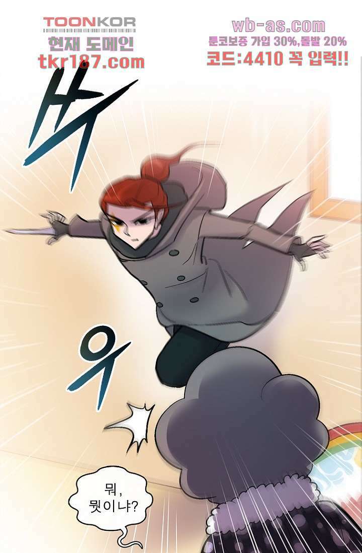 부탁해요 이별귀 시즌2 29화 19