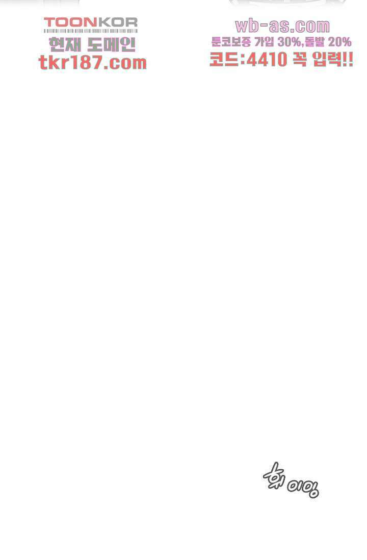 부탁해요 이별귀 시즌2 29화 29