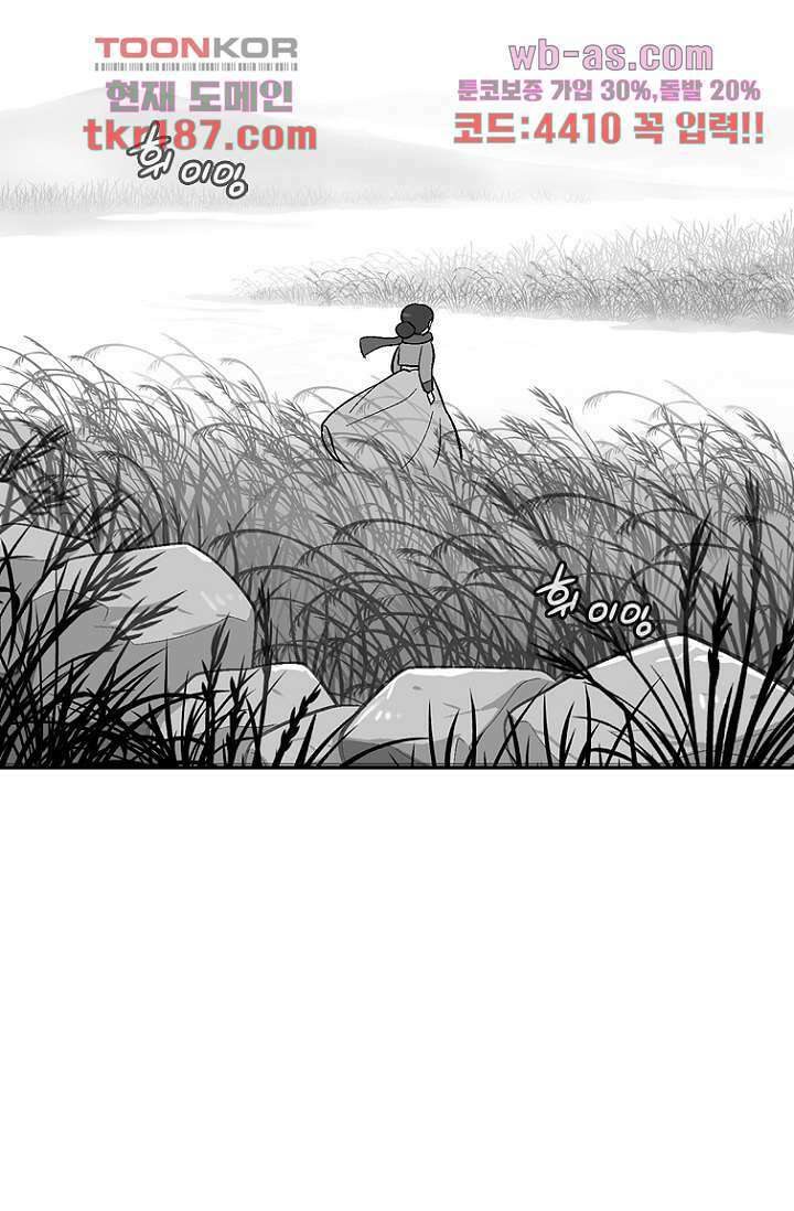 부탁해요 이별귀 시즌2 29화 30
