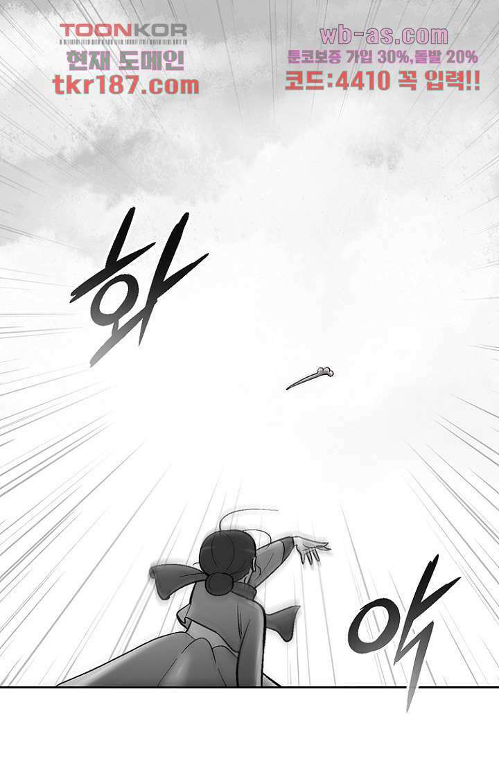 부탁해요 이별귀 시즌2 29화 32