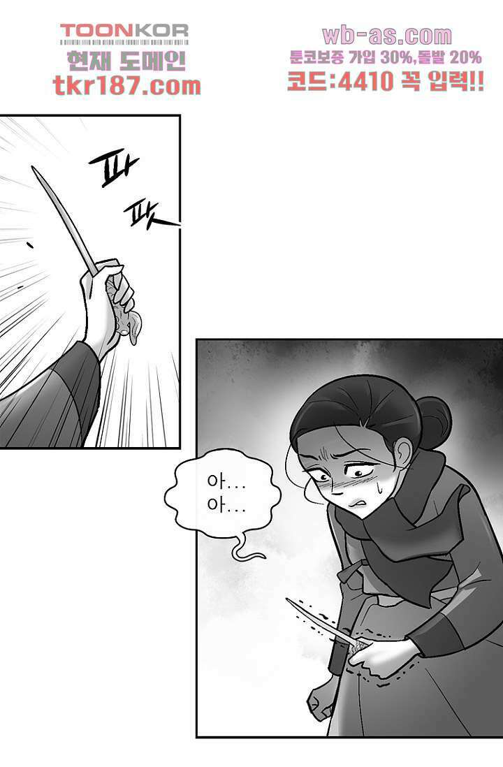 부탁해요 이별귀 시즌2 29화 35