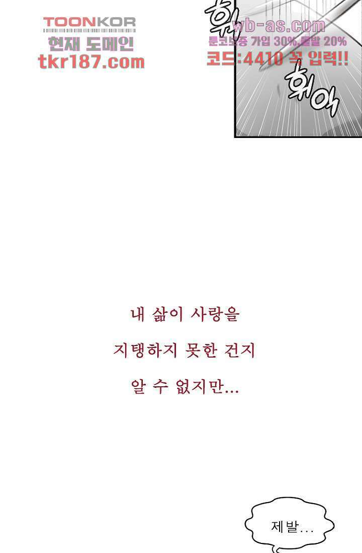 부탁해요 이별귀 시즌2 29화 40