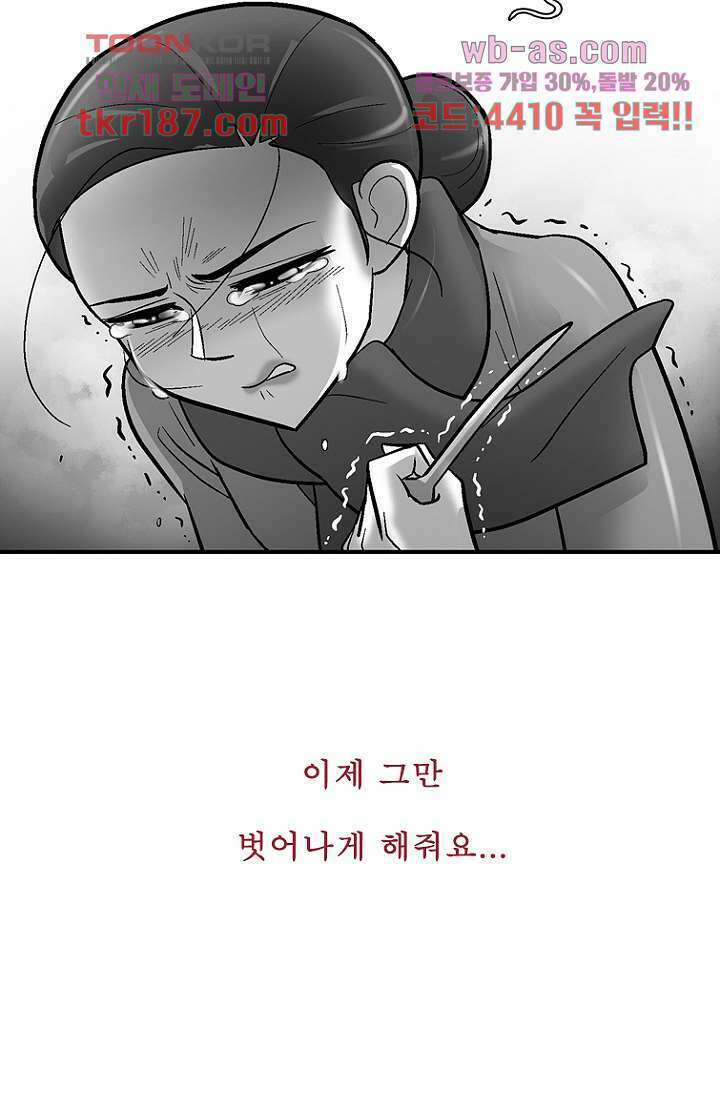 부탁해요 이별귀 시즌2 29화 41