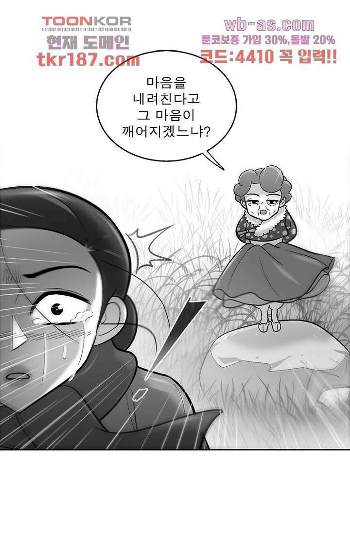 부탁해요 이별귀 시즌2 29화 42
