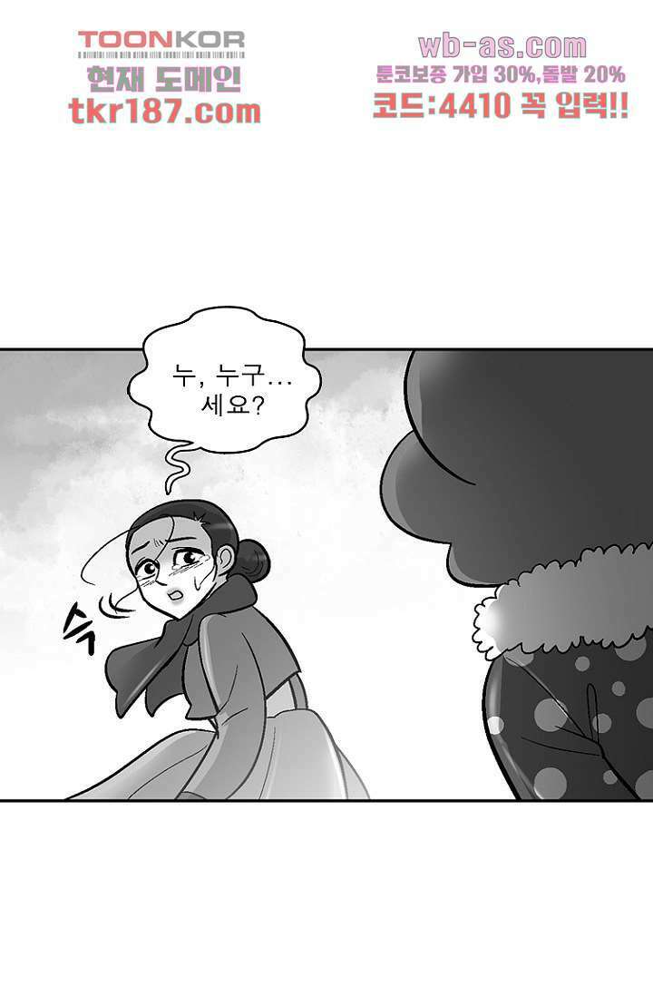 부탁해요 이별귀 시즌2 29화 43