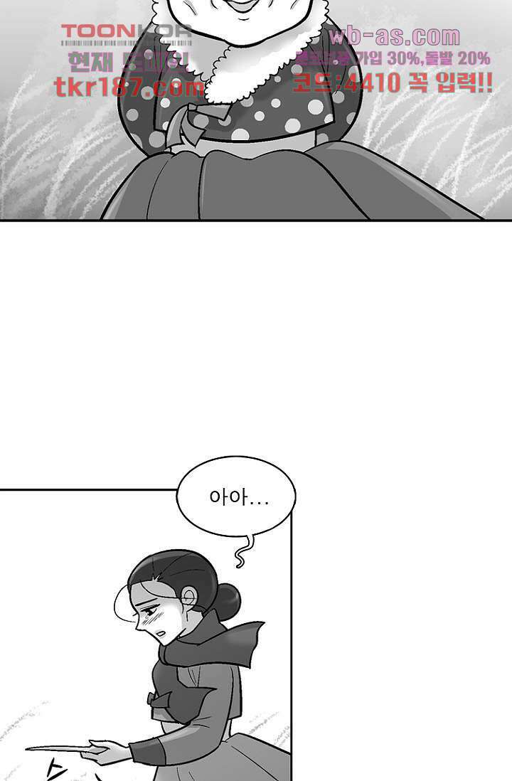 부탁해요 이별귀 시즌2 29화 45