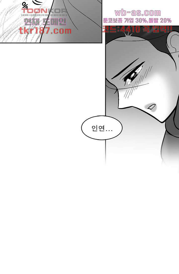부탁해요 이별귀 시즌2 29화 46
