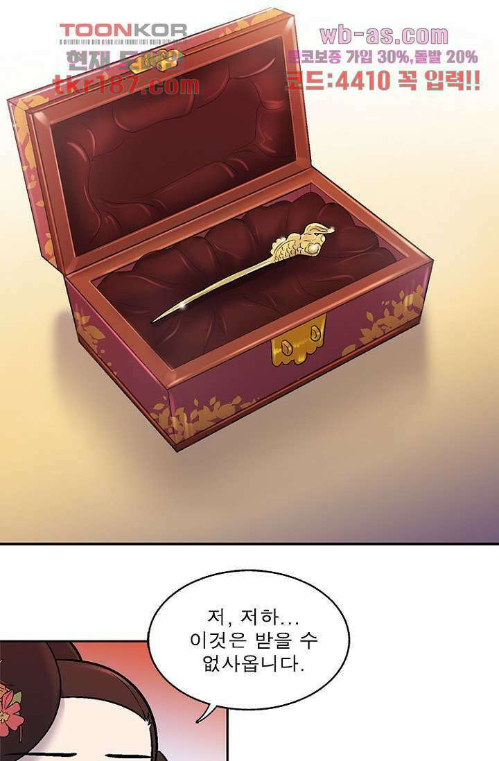 부탁해요 이별귀 시즌2 29화 48