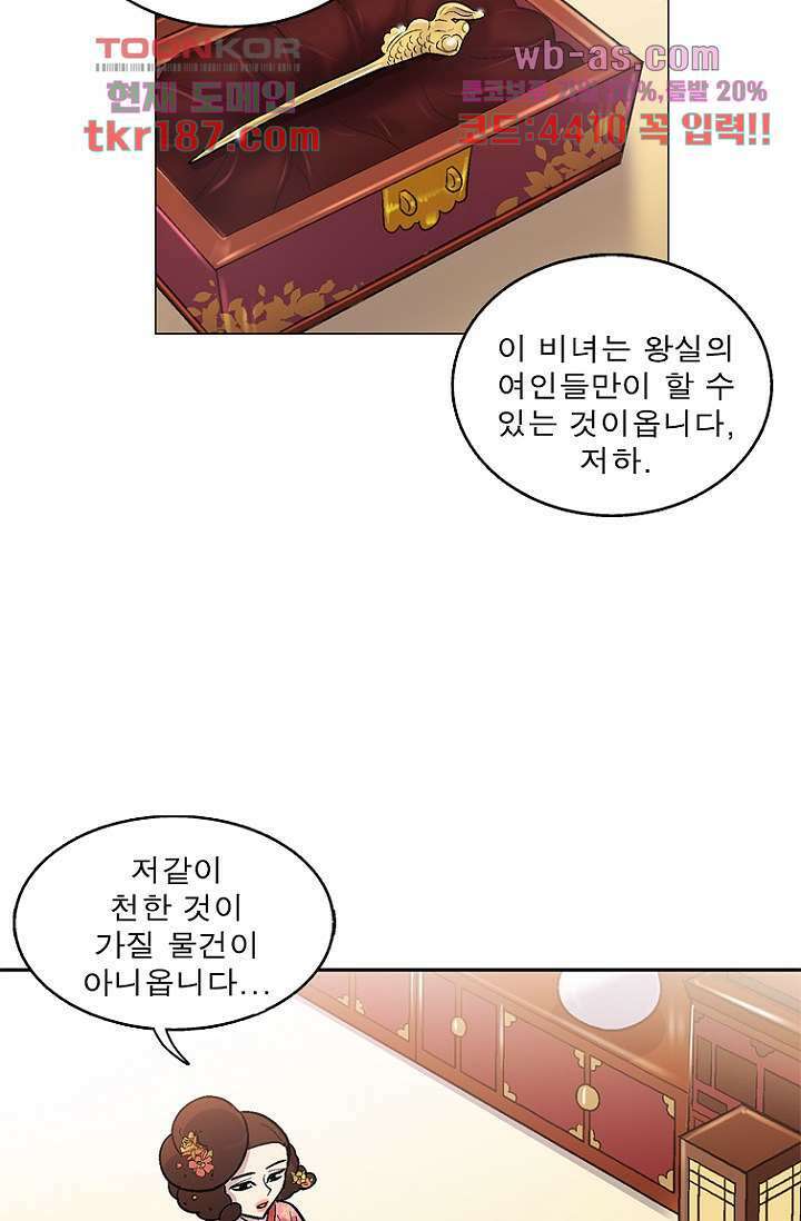 부탁해요 이별귀 시즌2 29화 50