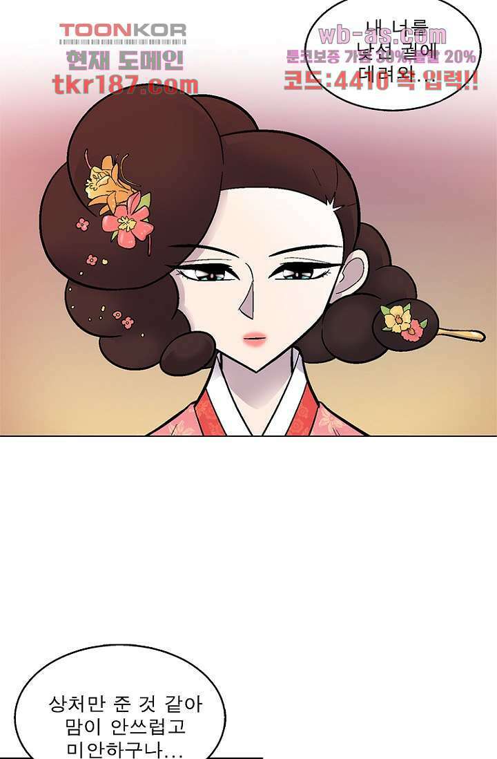 부탁해요 이별귀 시즌2 29화 53