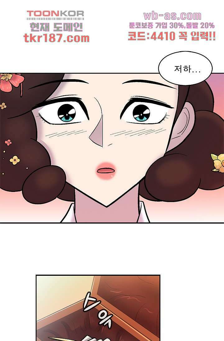 부탁해요 이별귀 시즌2 29화 55