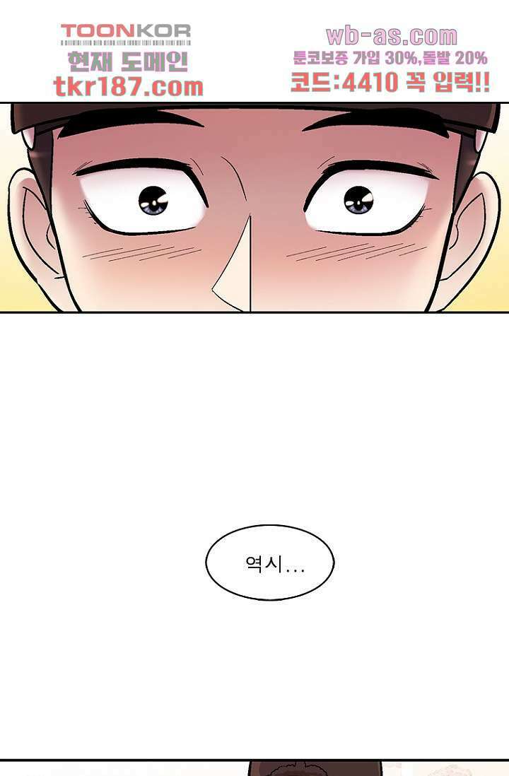 부탁해요 이별귀 시즌2 29화 58