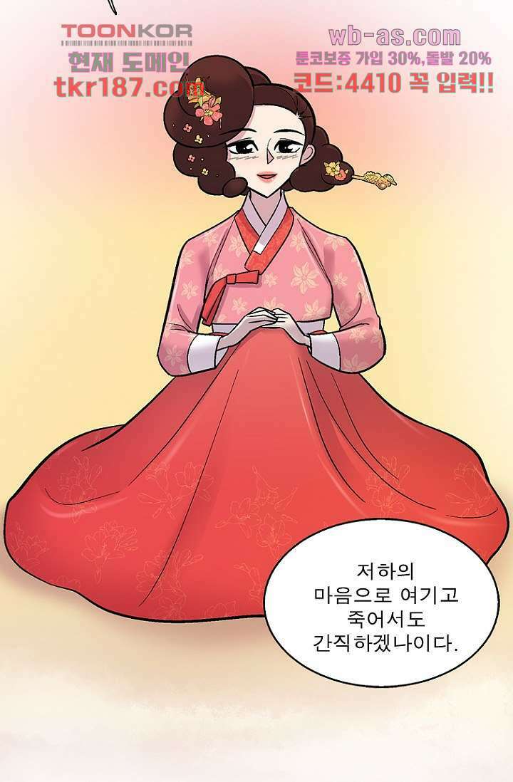 부탁해요 이별귀 시즌2 29화 60