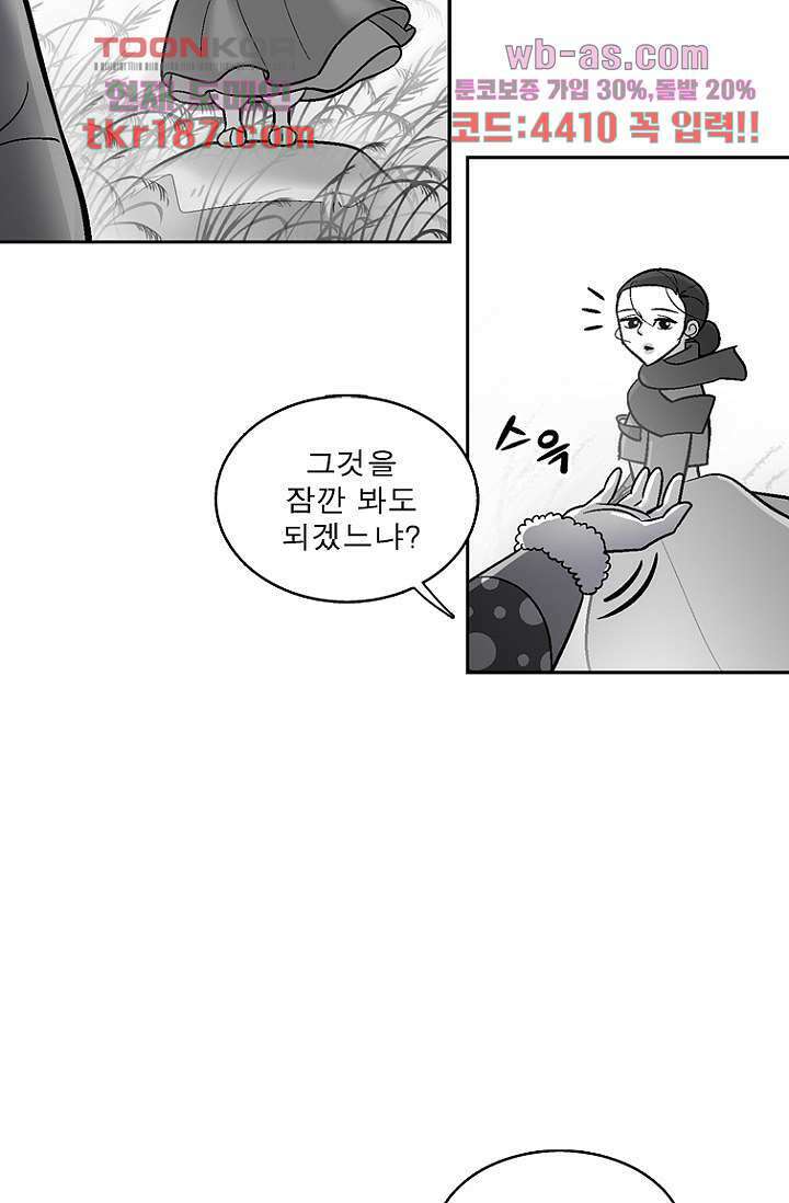 부탁해요 이별귀 시즌2 29화 63
