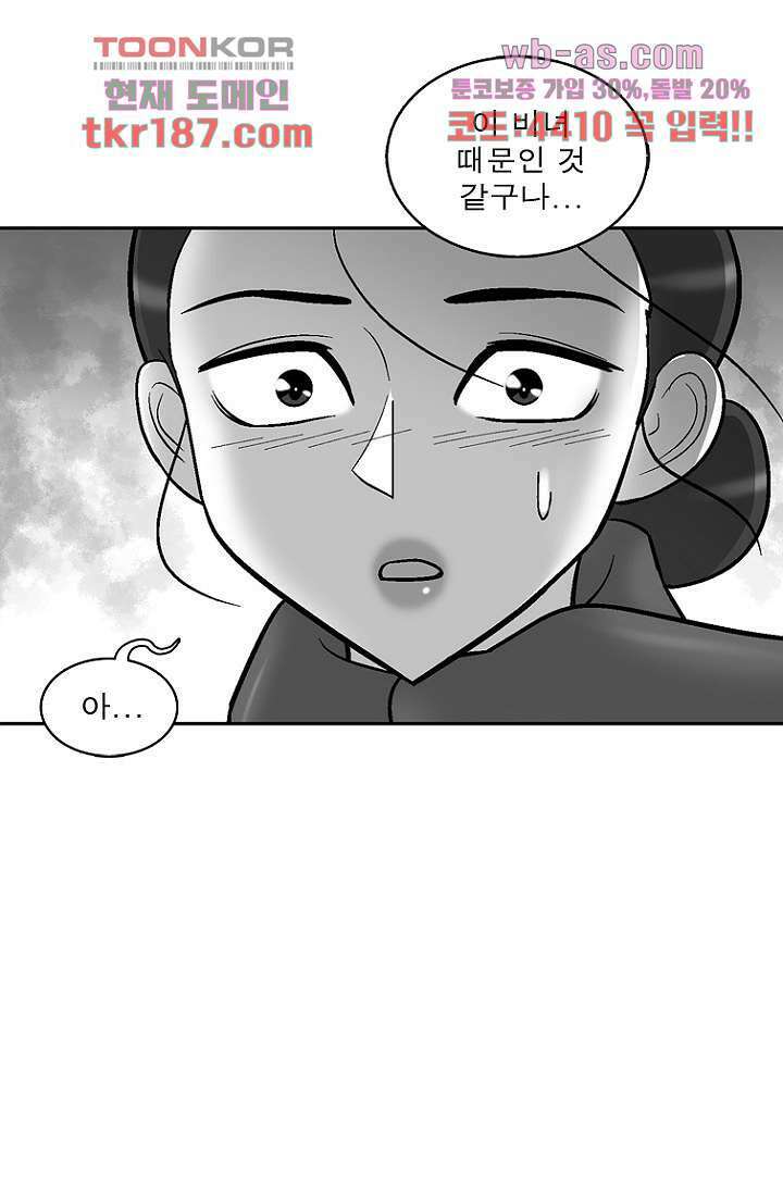 부탁해요 이별귀 시즌2 29화 66