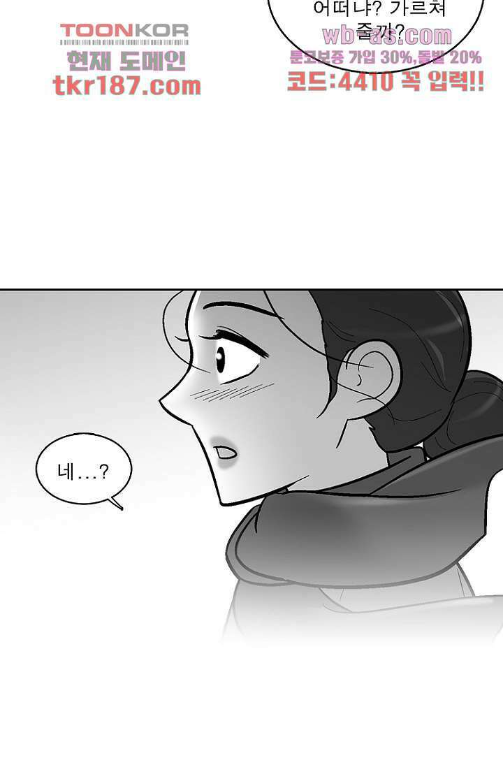 부탁해요 이별귀 시즌2 29화 68