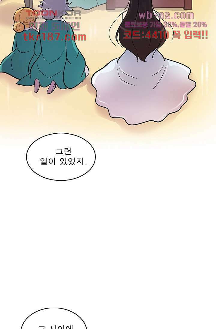 부탁해요 이별귀 시즌2 29화 70