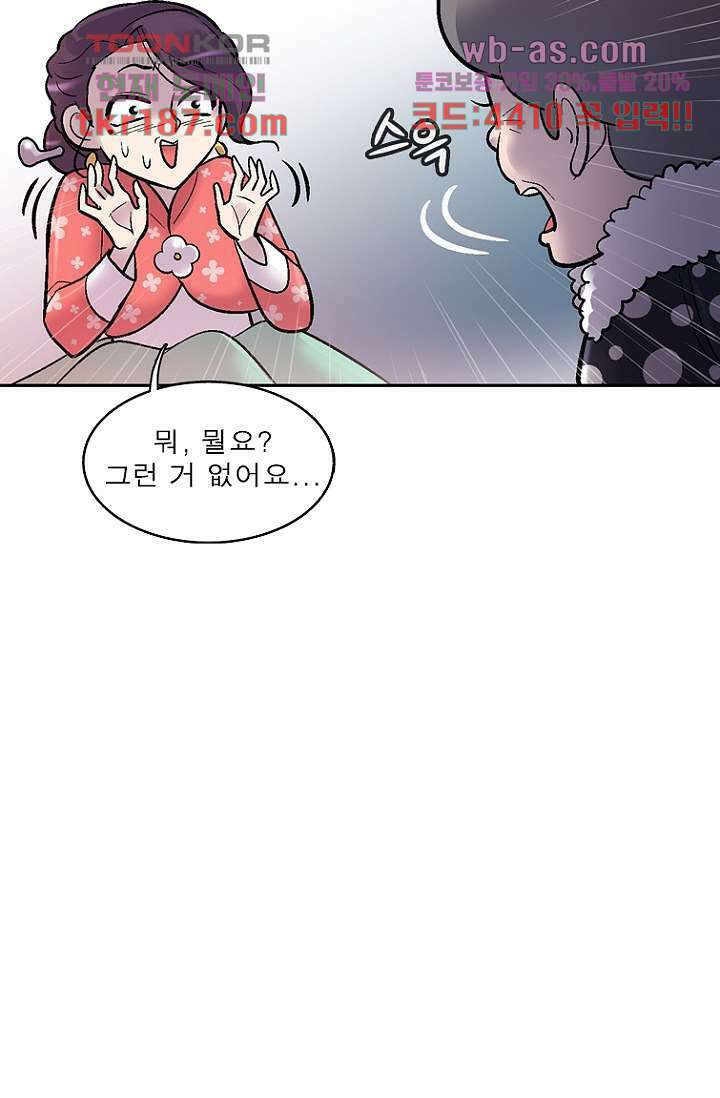 부탁해요 이별귀 시즌2 29화 80