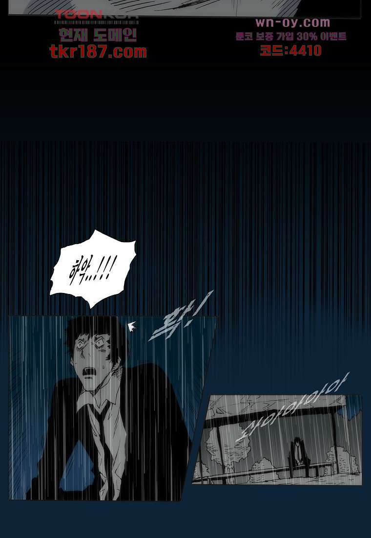 장마 73화 5