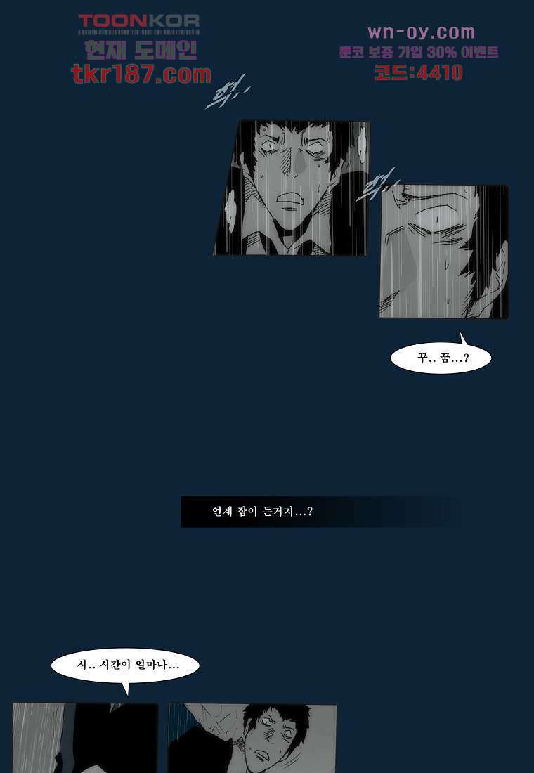 장마 73화 6