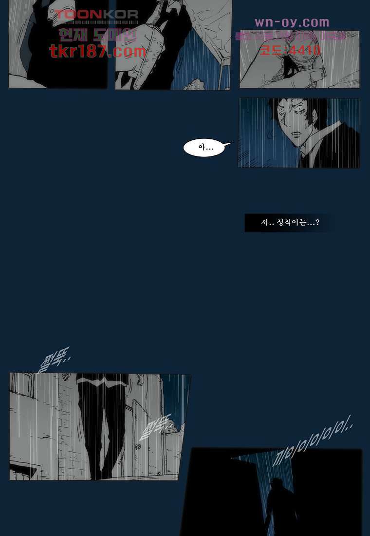 장마 73화 7