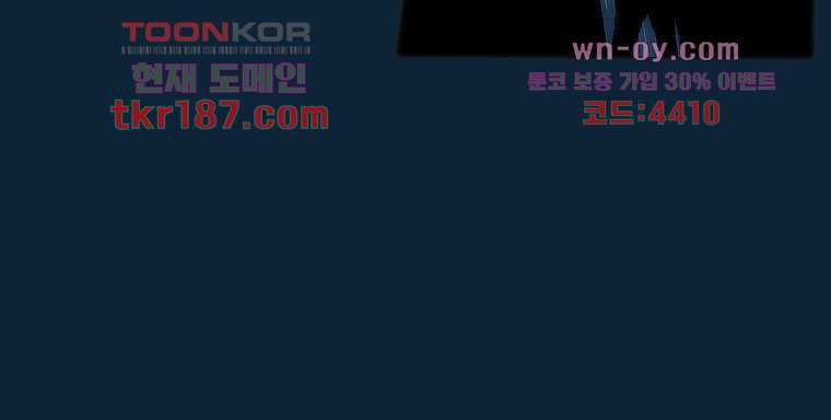 장마 73화 8