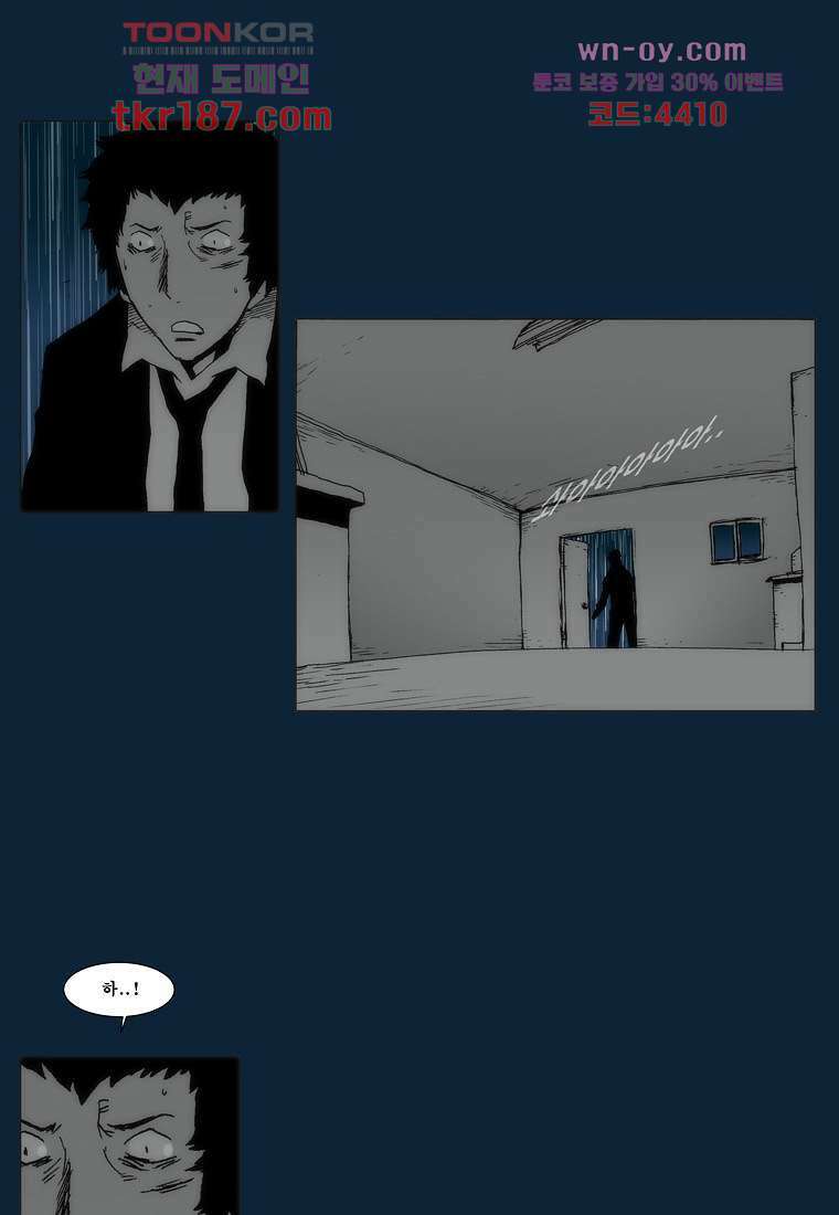 장마 73화 9