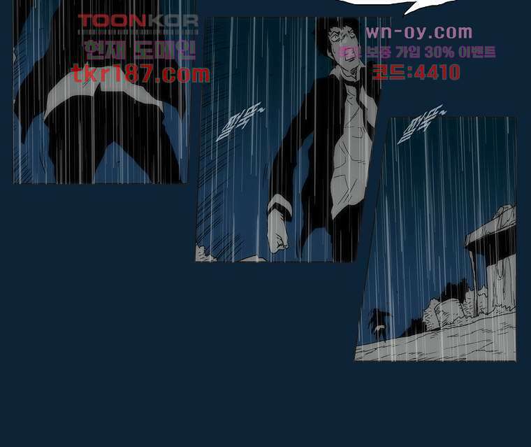 장마 73화 15