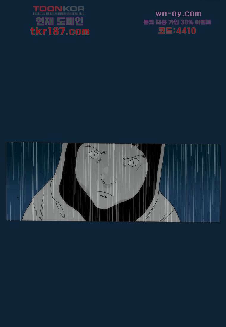장마 73화 17