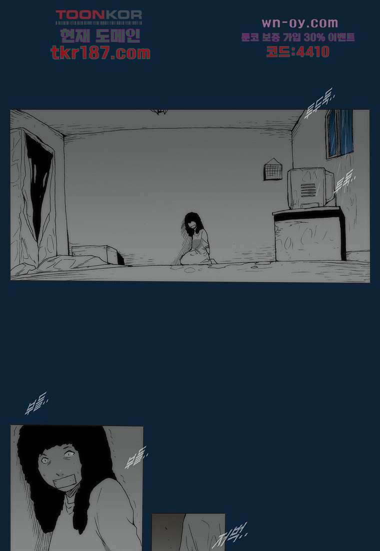 장마 73화 18
