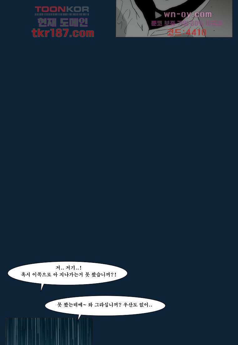장마 73화 20