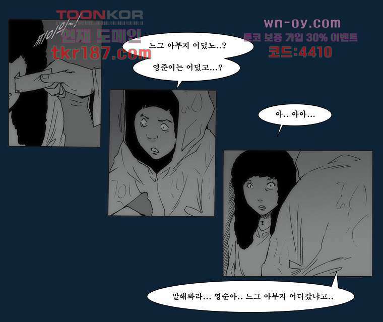 장마 73화 22