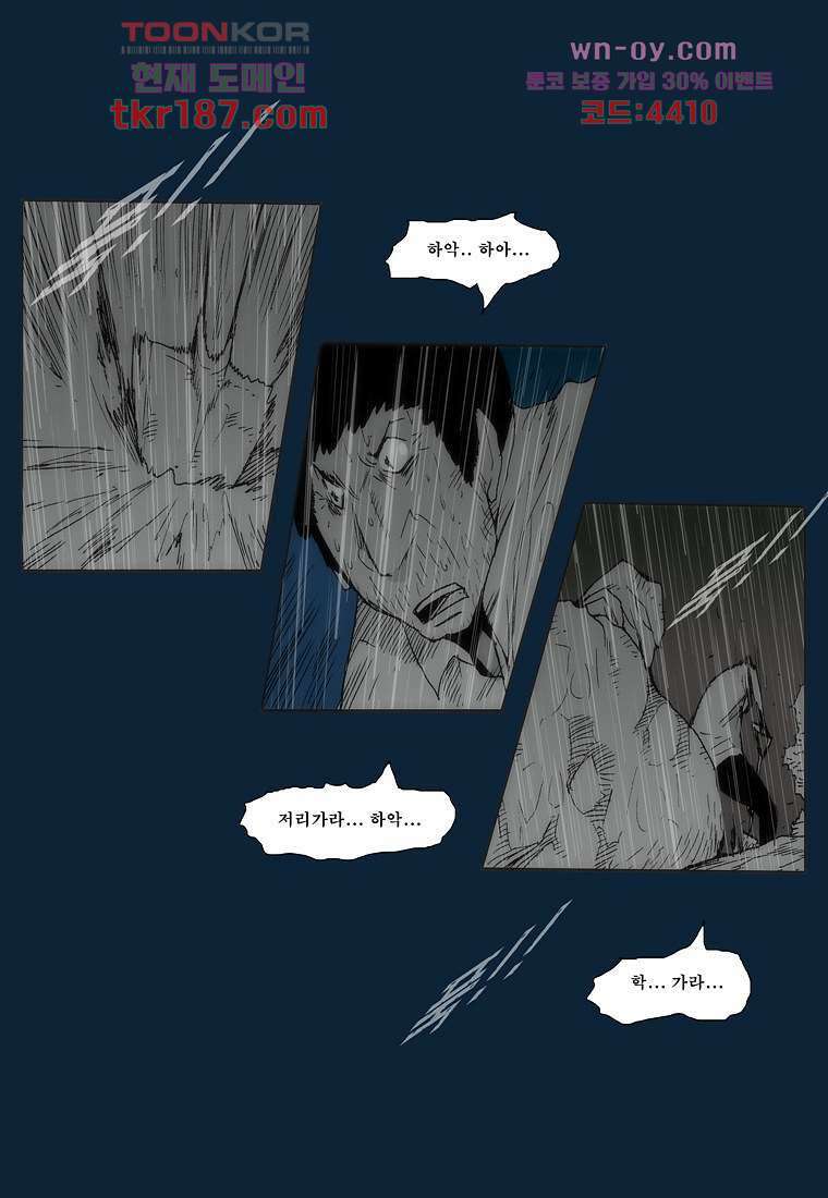 장마 73화 27