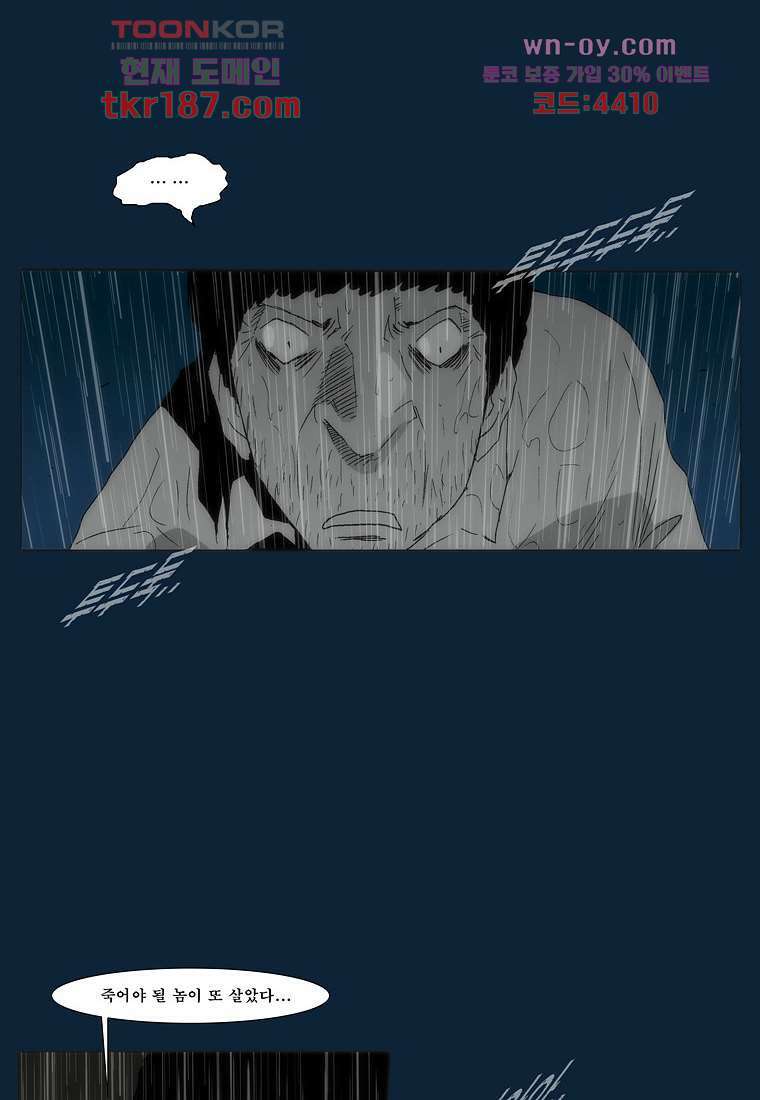 장마 73화 28