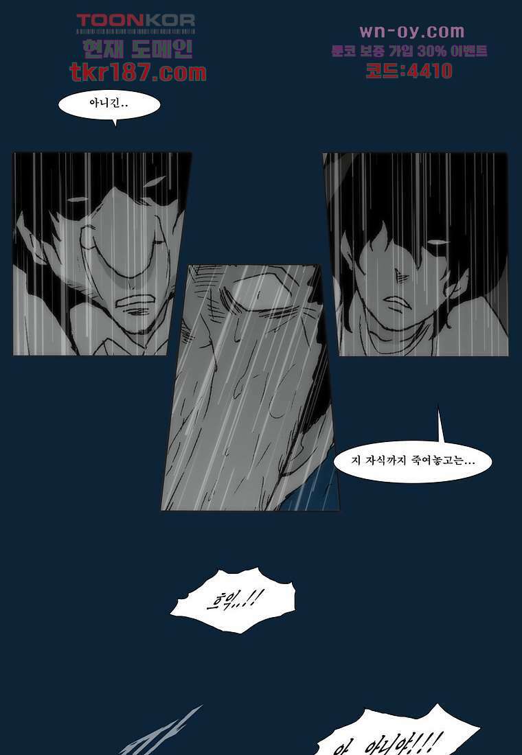 장마 73화 31