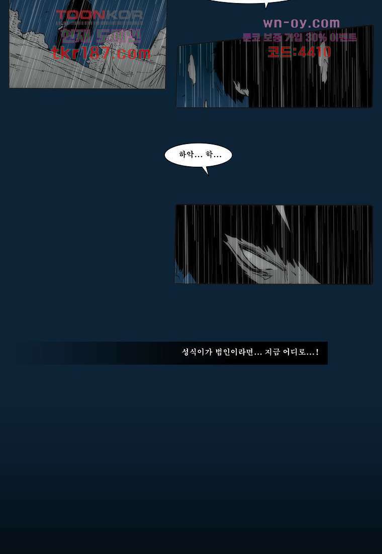 장마 73화 33