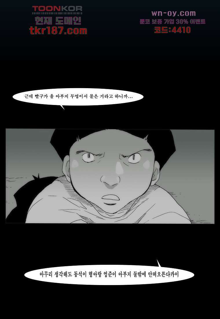 장마 73화 34