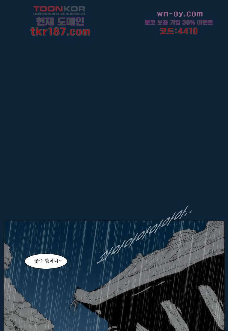 장마 73화 37