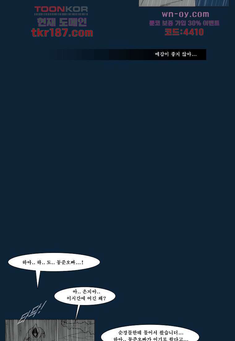 장마 73화 39
