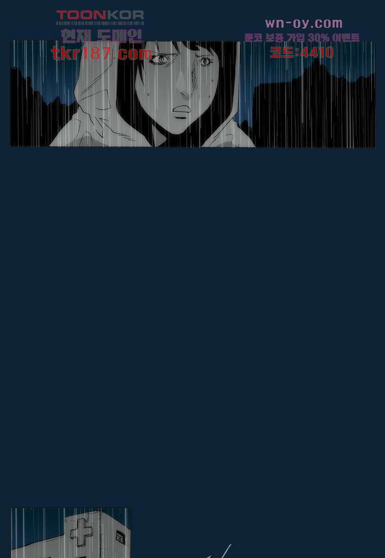 장마 73화 41