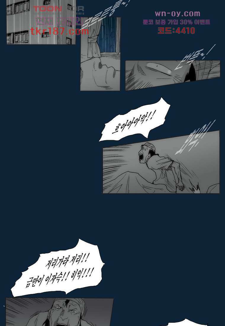 장마 73화 42