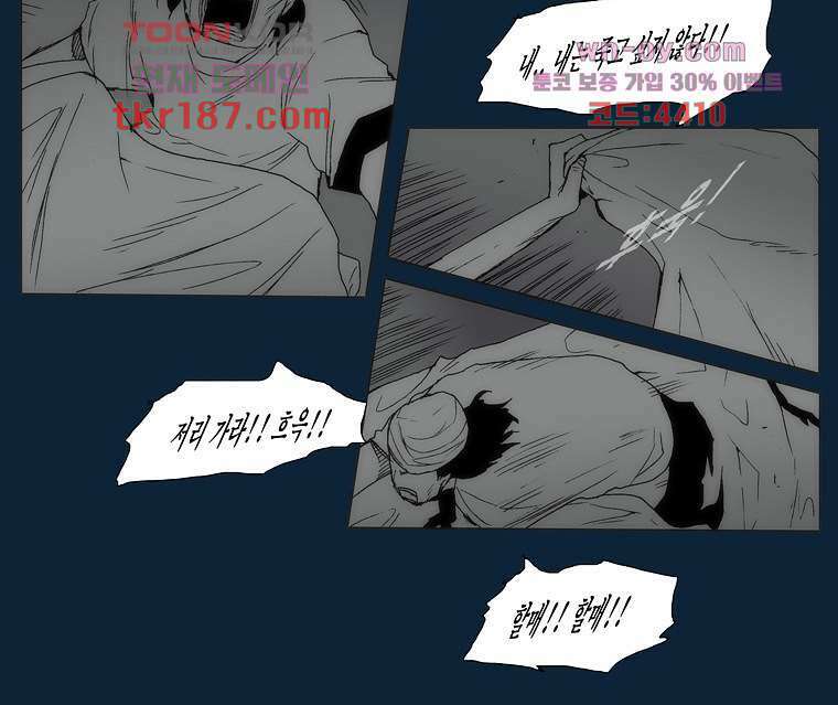 장마 73화 43