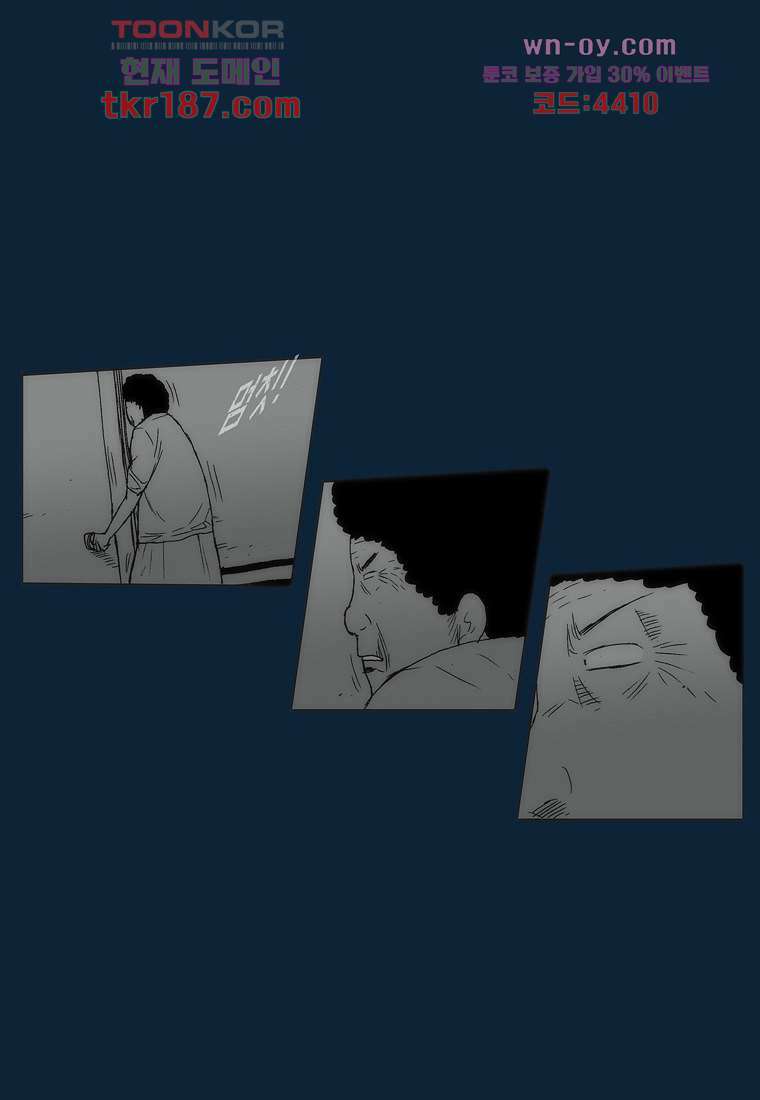 장마 73화 46