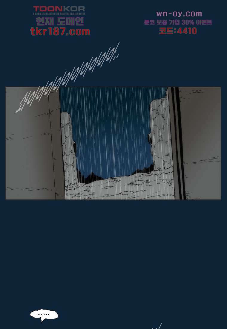 장마 73화 47